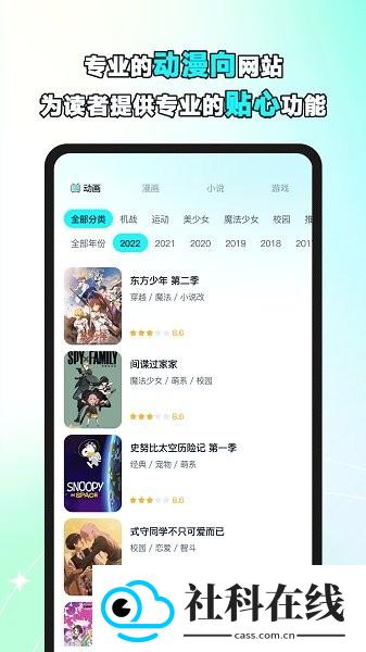 小冰箱app动漫之家