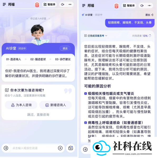 蚂蚁阿福
