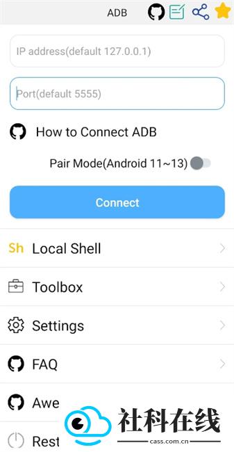 adb工具箱手机版