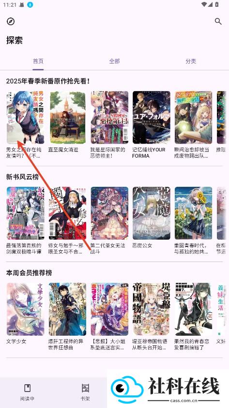 Lightnovel轻小说