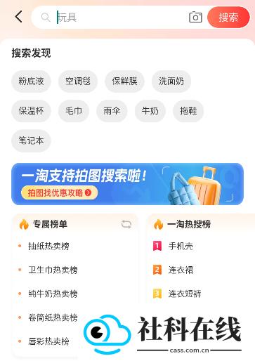 一淘app