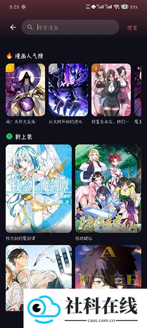 漫小社官方正版