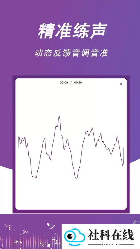 每日开嗓