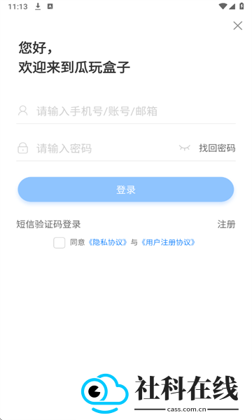 瓜玩游戏