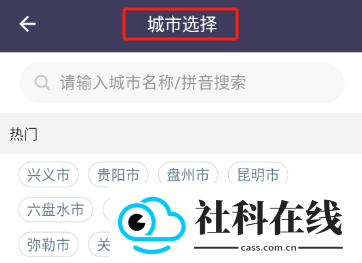 黔程出行app