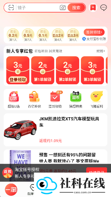 一淘app