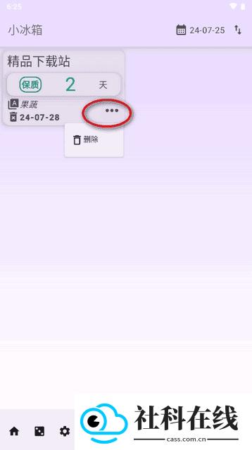 小冰箱app动漫之家