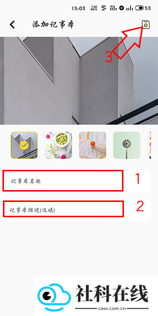 轻记事本