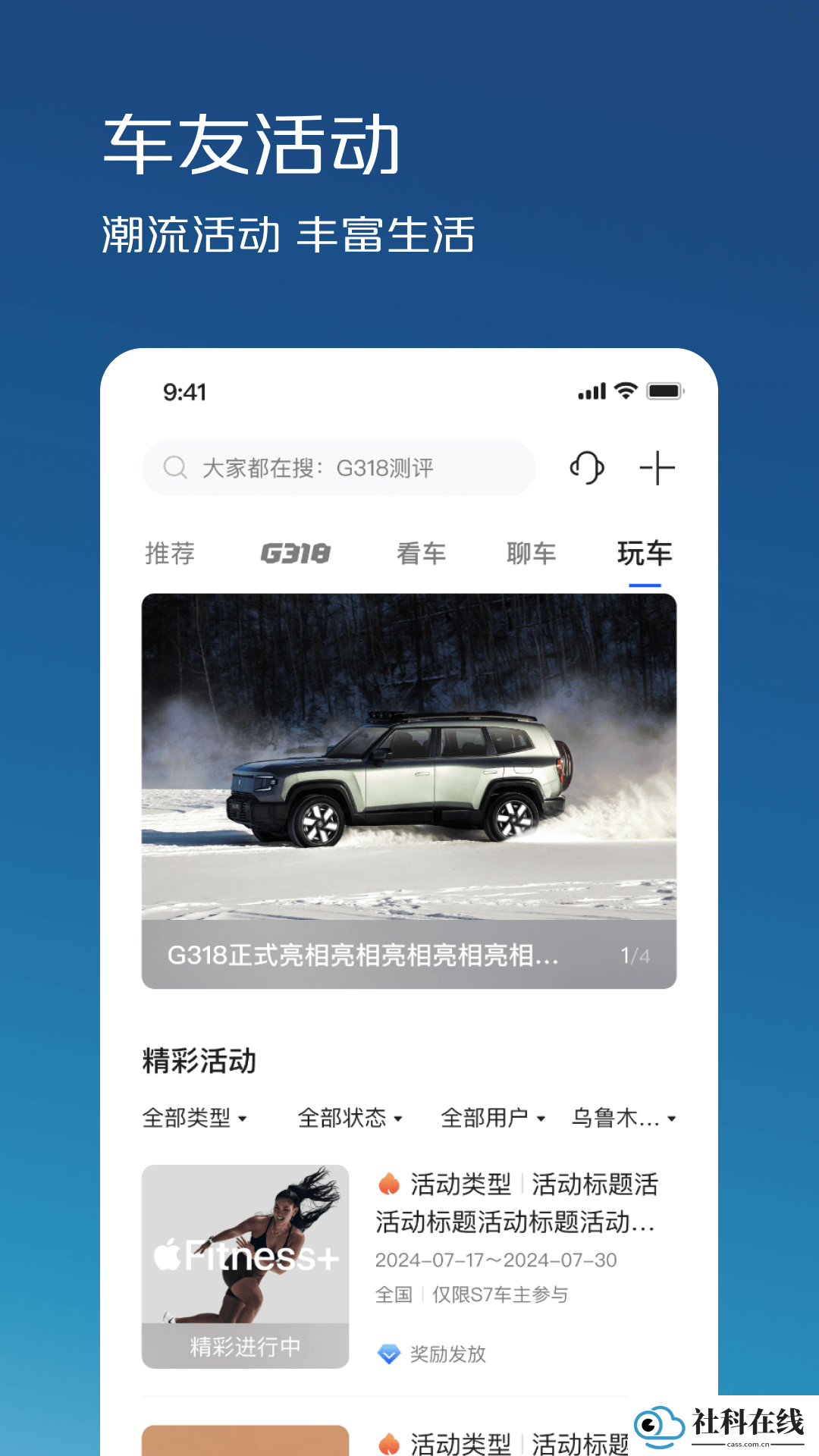 深蓝汽车app