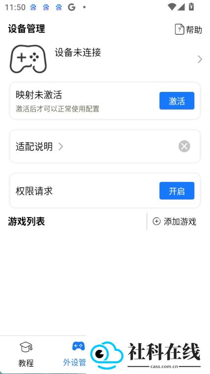 shanwan gamepad