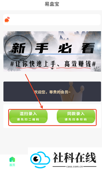 易盒宝