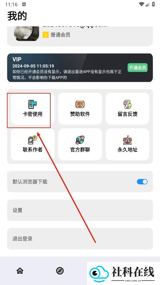 小阳软件库完整版