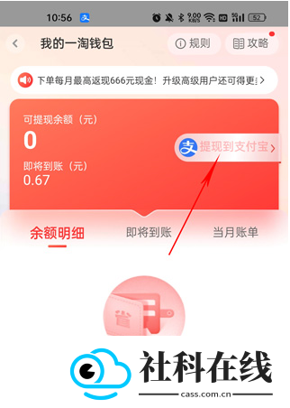 一淘app