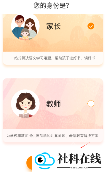 亲近母语app
