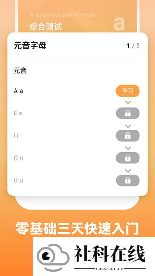 莱特英语背单词