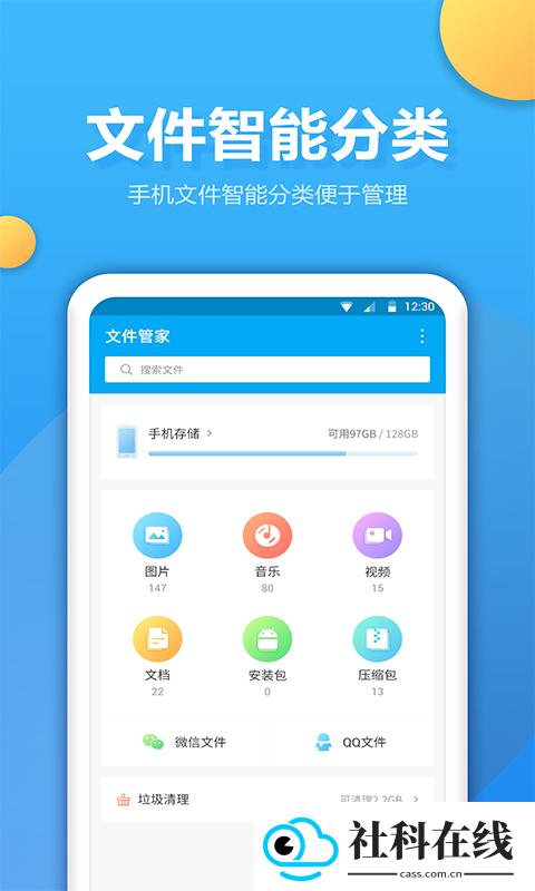 文件夹管家app