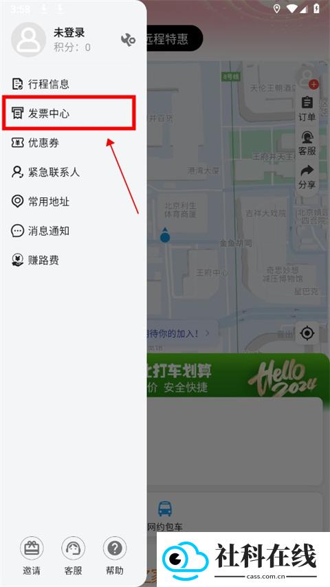 黔程出行app