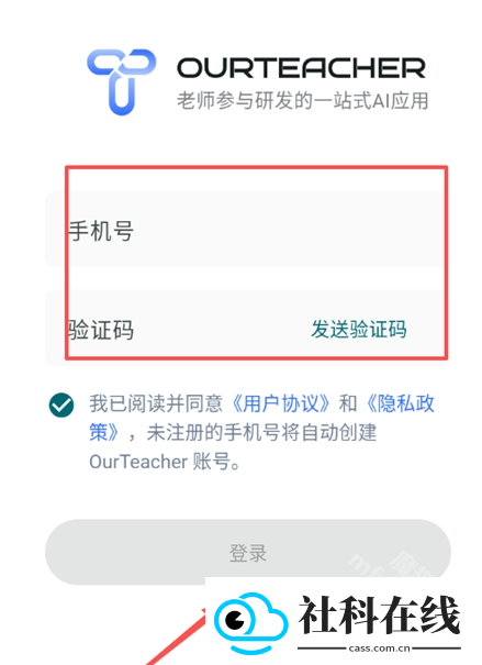 Our Teacher