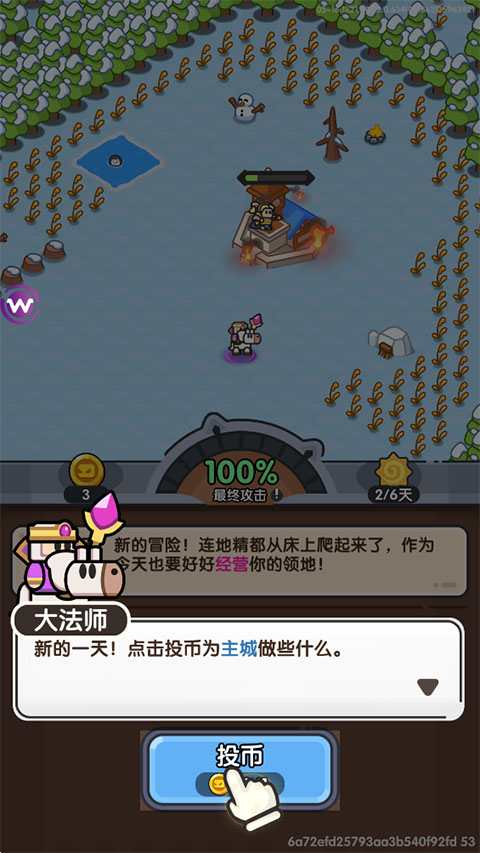 英雄大对决官网版