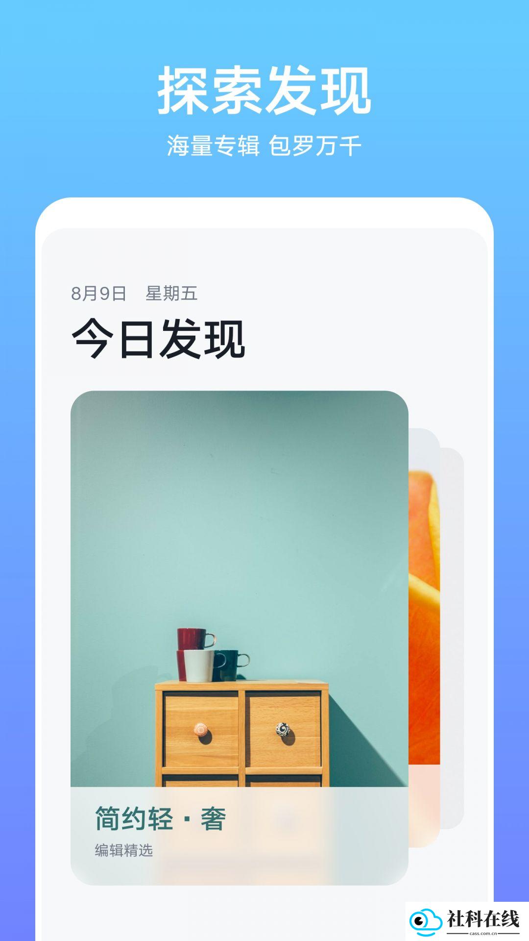 荣耀主题商店