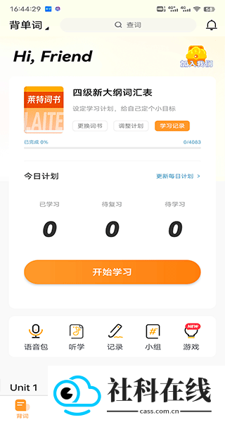 莱特英语背单词