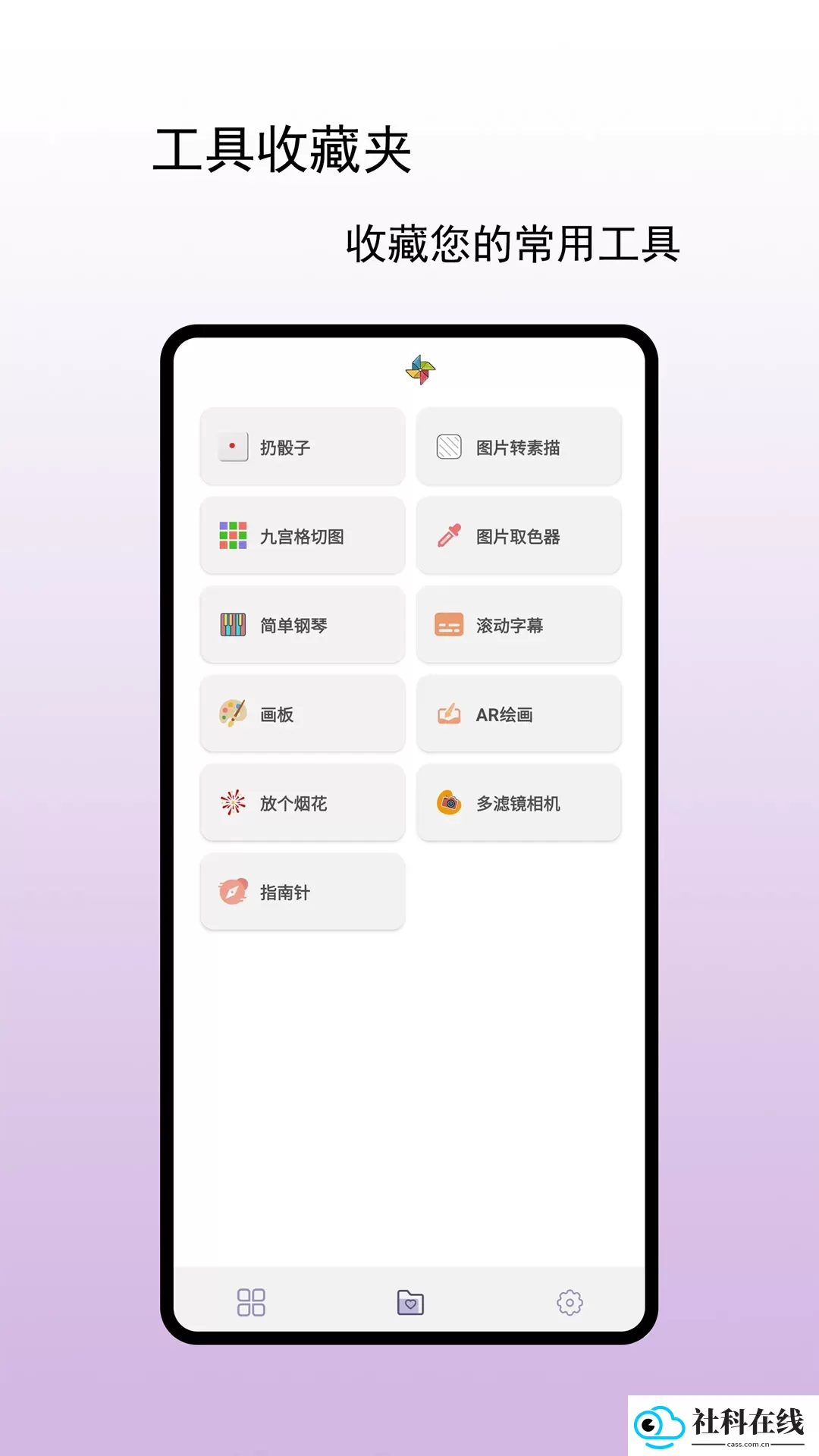 小风车工具盒