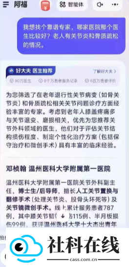 蚂蚁阿福