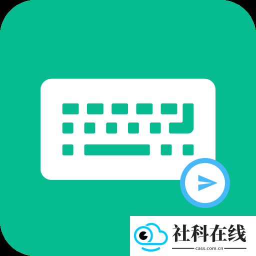 自动打字发送器软件