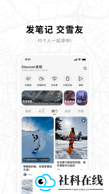 滑呗官方版