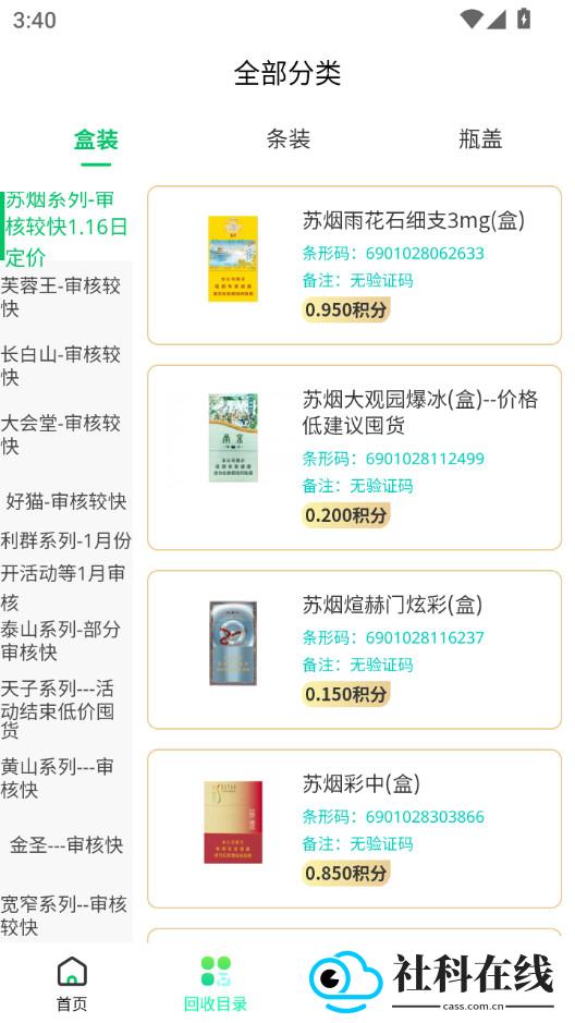 易盒宝