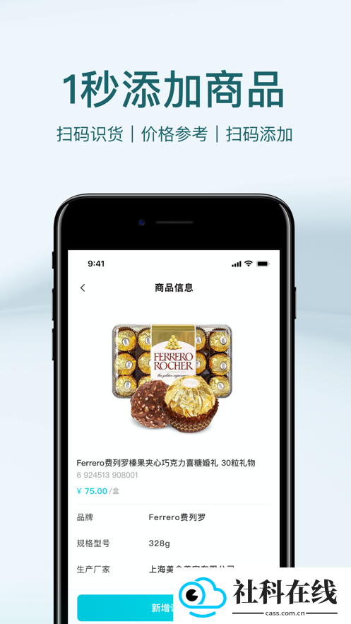 智慧记星火软件