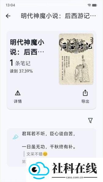 海纳小说阅读器