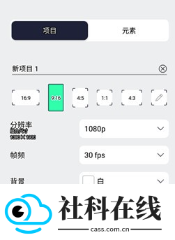 AM剪辑
