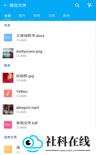 文件夹管家app