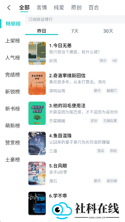 长佩阅读手机版