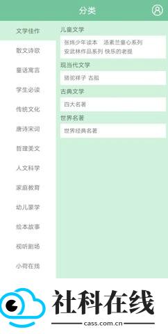小荷听书app下载