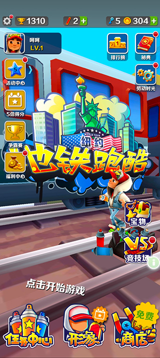 Subway Surf