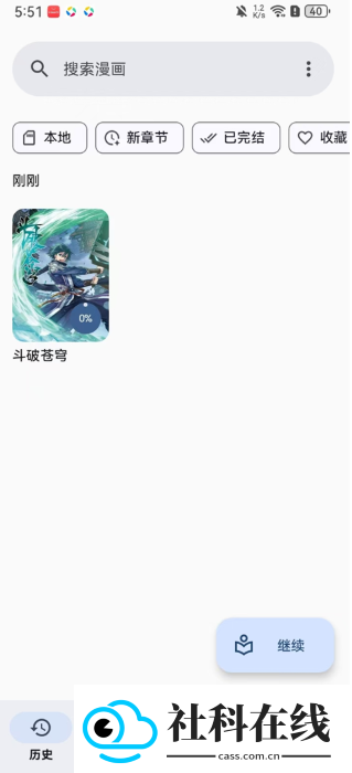 kotatsu漫画官方版