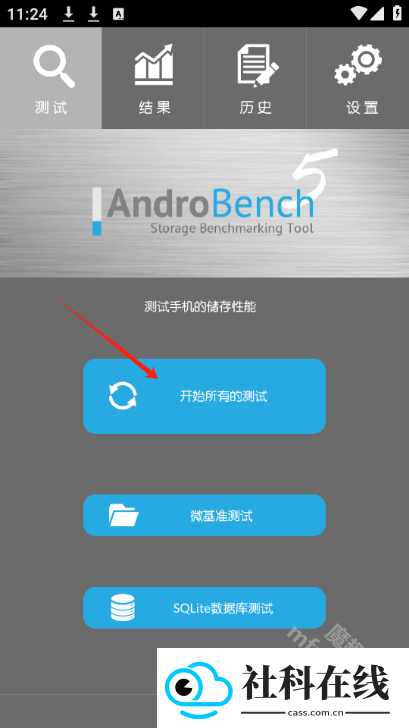 androbench