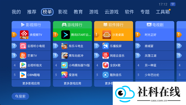 沙发管家电视版