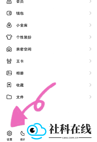 2026新版QQ