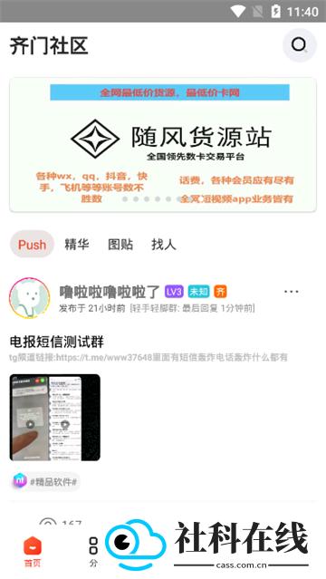 齐门社区