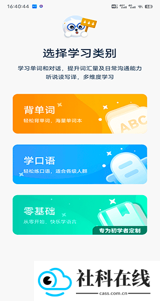 莱特英语背单词