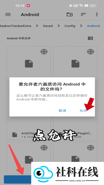 老六画质助手