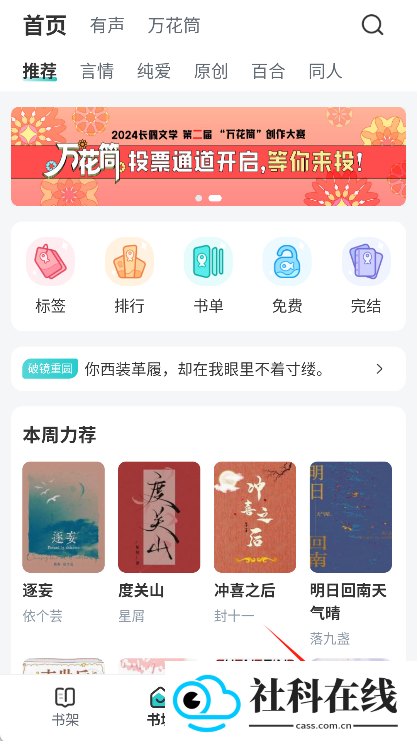 长佩阅读手机版