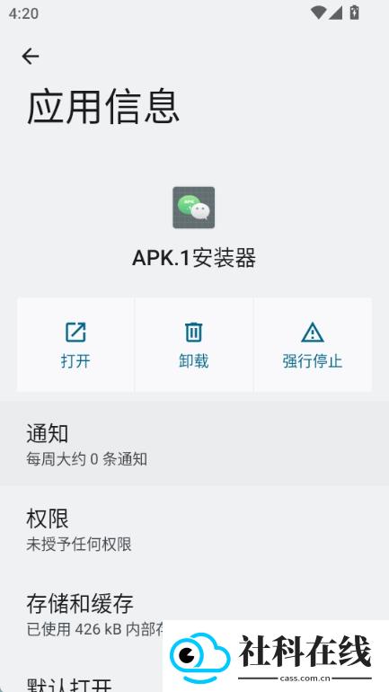 apk.1安装器(base.apk安装包软件)