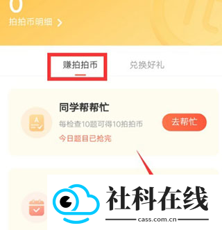 题拍拍app
