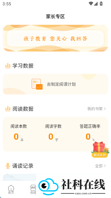 亲近母语app