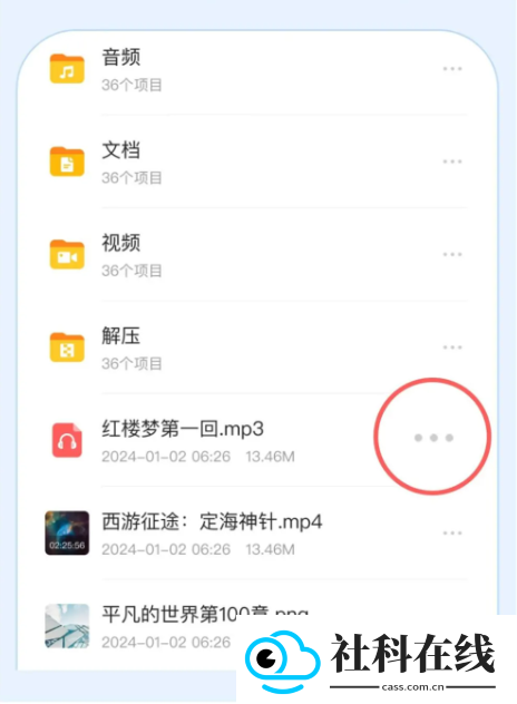 文件夹管家app