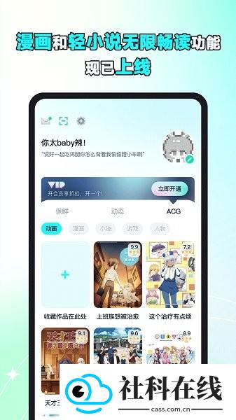 小冰箱app动漫之家